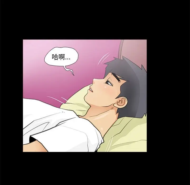 漫画《撩妹笔记本》第7话第51张图