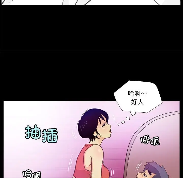 漫画《撩妹笔记本》第7话第59张图