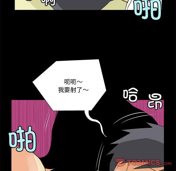 漫画《撩妹笔记本》第8话第12张图
