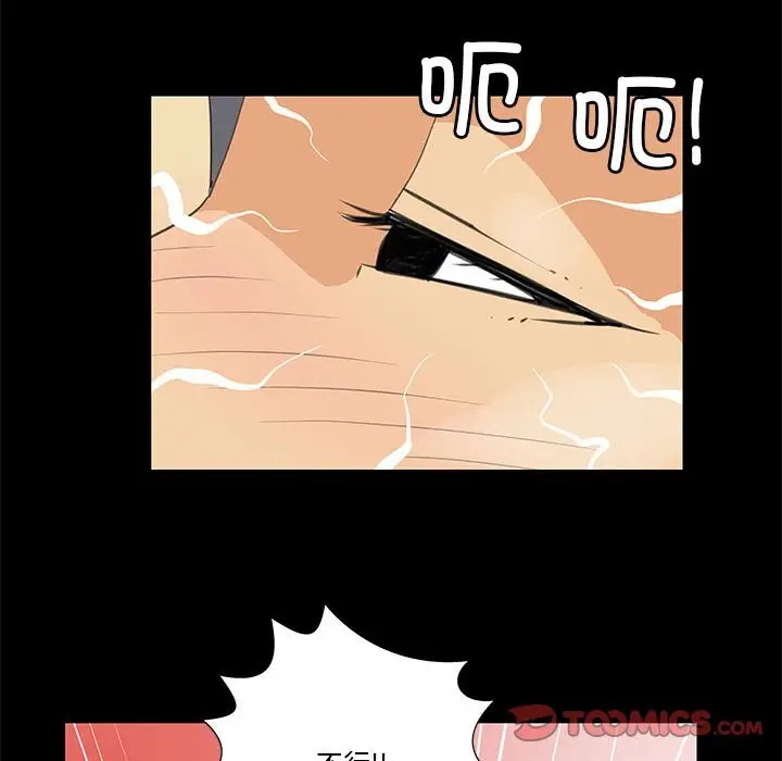漫画《撩妹笔记本》第8话第14张图