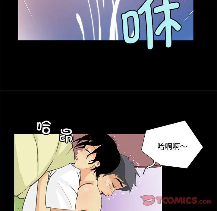 漫画《撩妹笔记本》第8话第16张图