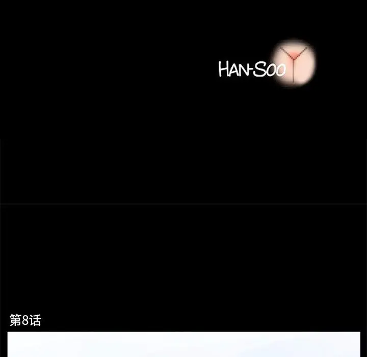 漫画《撩妹笔记本》第8话第23张图