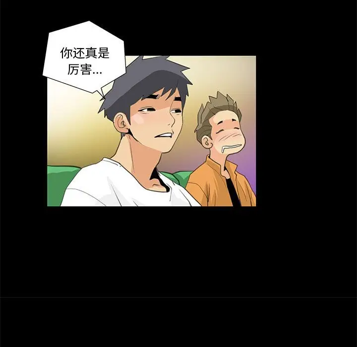 漫画《撩妹笔记本》第8话第37张图