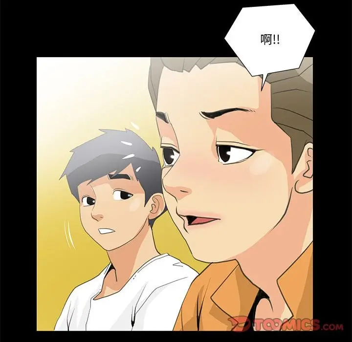 漫画《撩妹笔记本》第8话第38张图