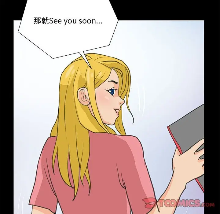 漫画《撩妹笔记本》第8话第50张图