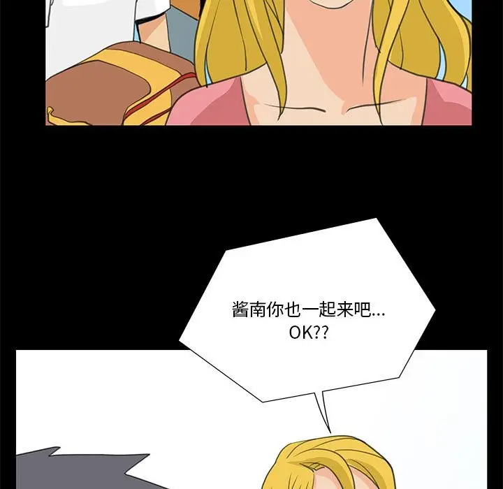 漫画《撩妹笔记本》第8话第53张图