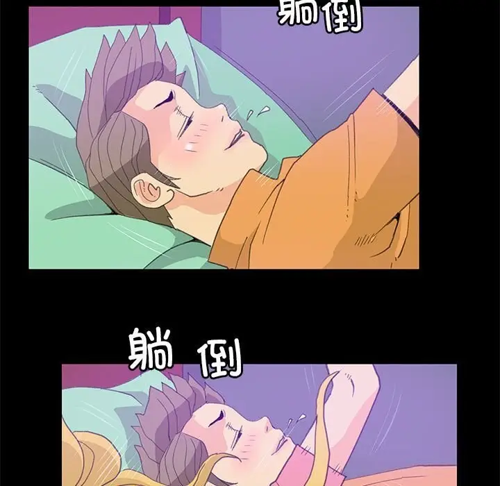 漫画《撩妹笔记本》第9话第15张图