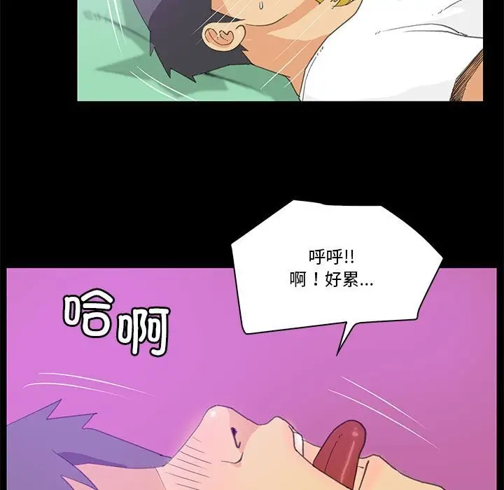 漫画《撩妹笔记本》第9话第17张图