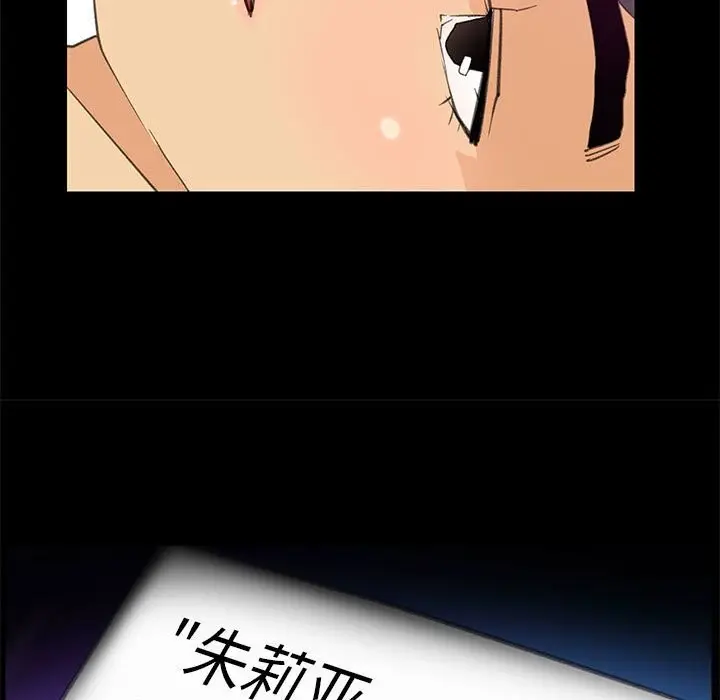 漫画《撩妹笔记本》第9话第23张图