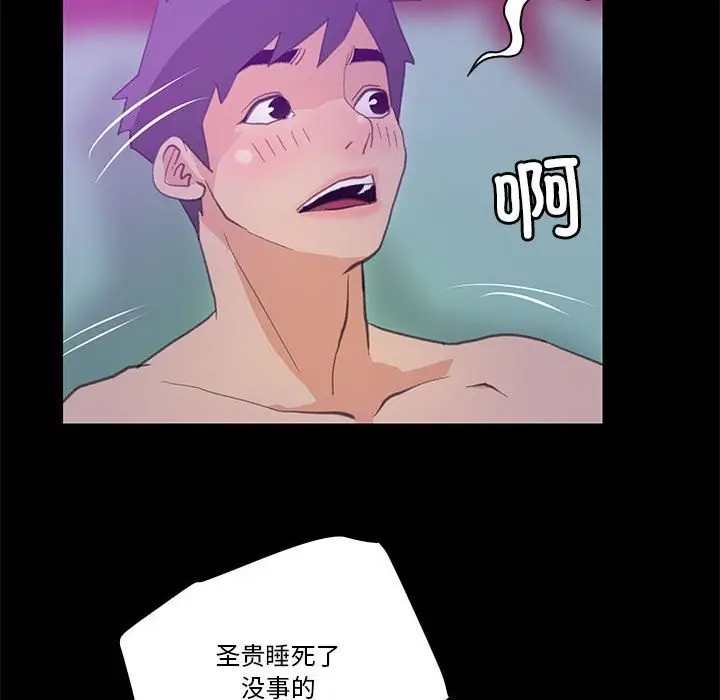 漫画《撩妹笔记本》第9话第54张图