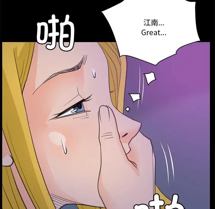 漫画《撩妹笔记本》第9话第65张图