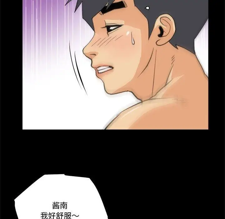 漫画《撩妹笔记本》第10话第11张图