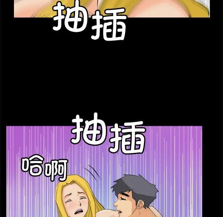 漫画《撩妹笔记本》第10话第13张图