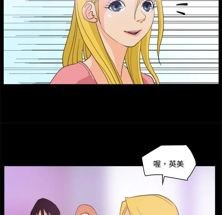 漫画《撩妹笔记本》第10话第23张图