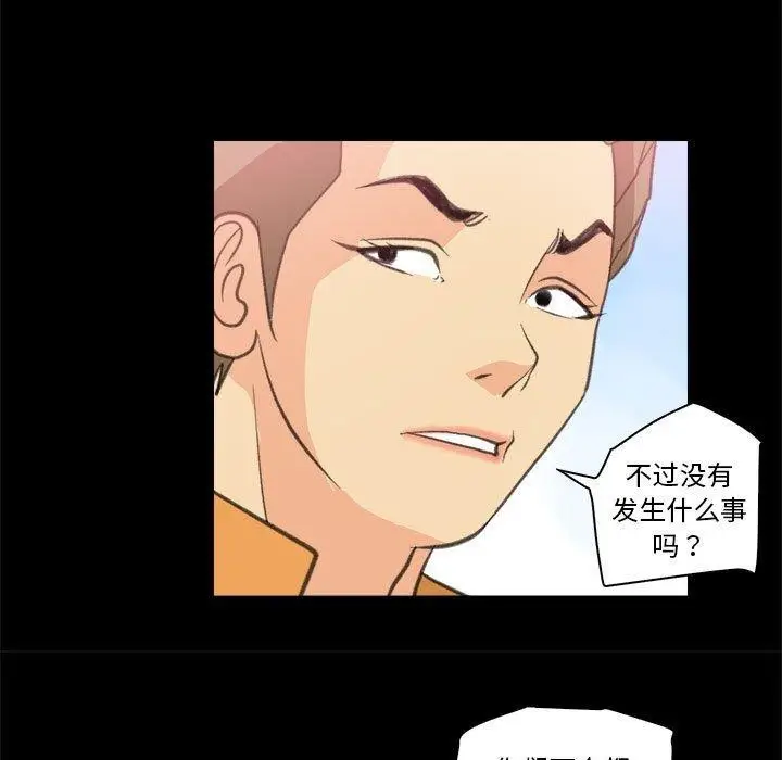 漫画《撩妹笔记本》第10话第37张图