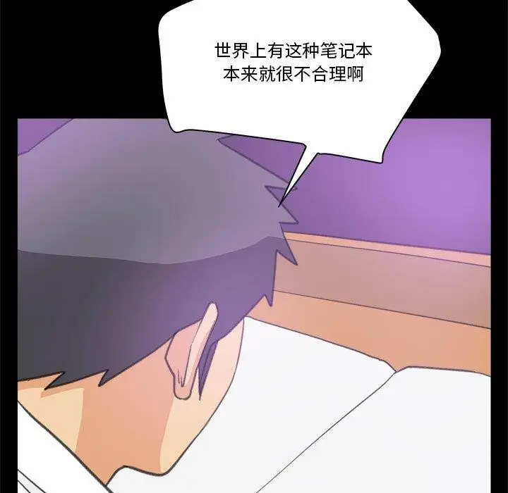 漫画《撩妹笔记本》第10话第49张图