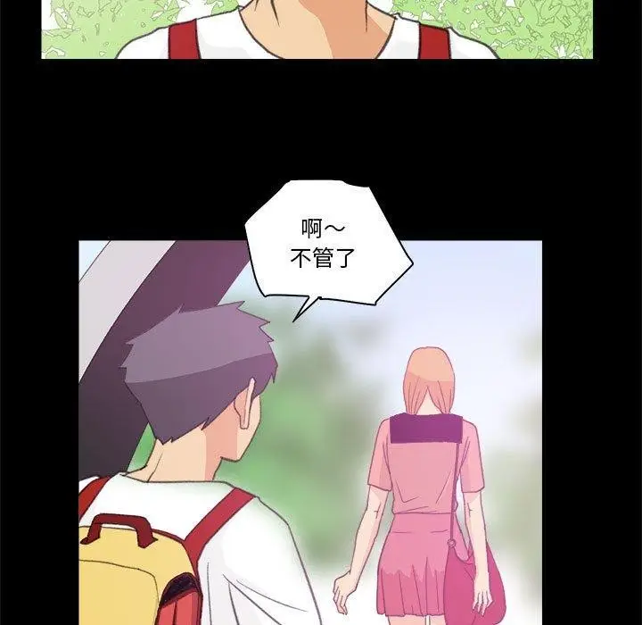 漫画《撩妹笔记本》第10话第65张图
