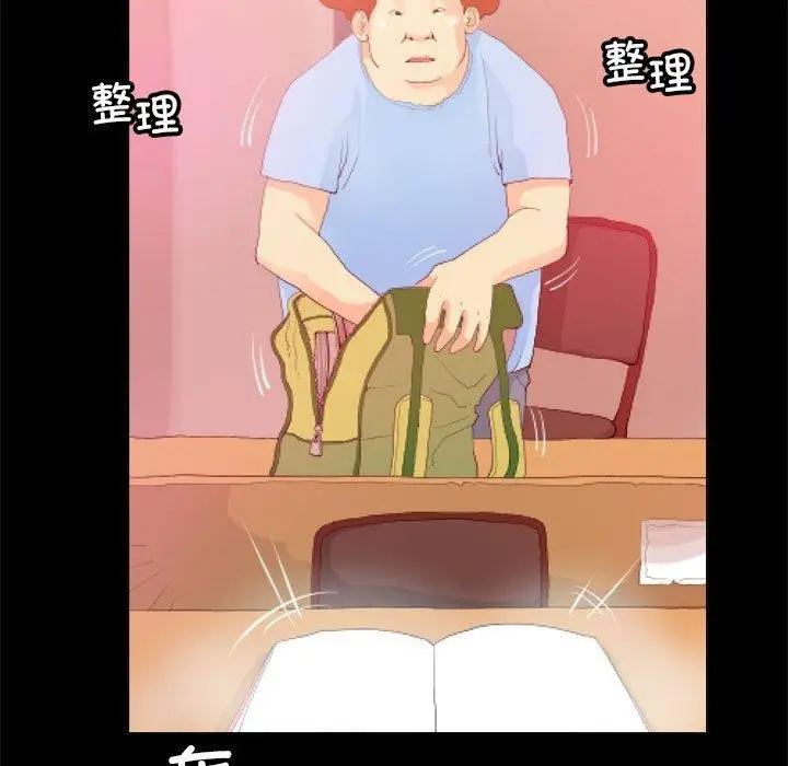 漫画《撩妹笔记本》第11话第11张图