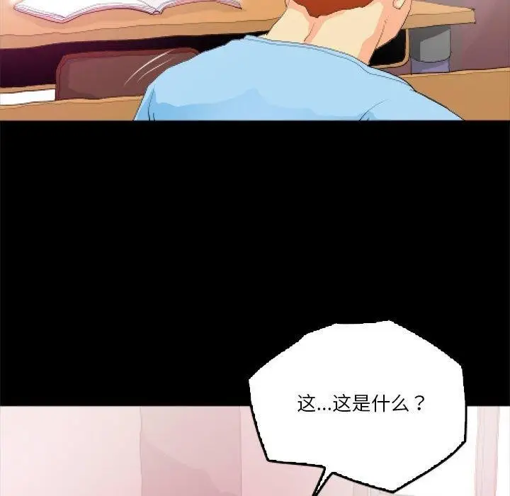 漫画《撩妹笔记本》第11话第13张图