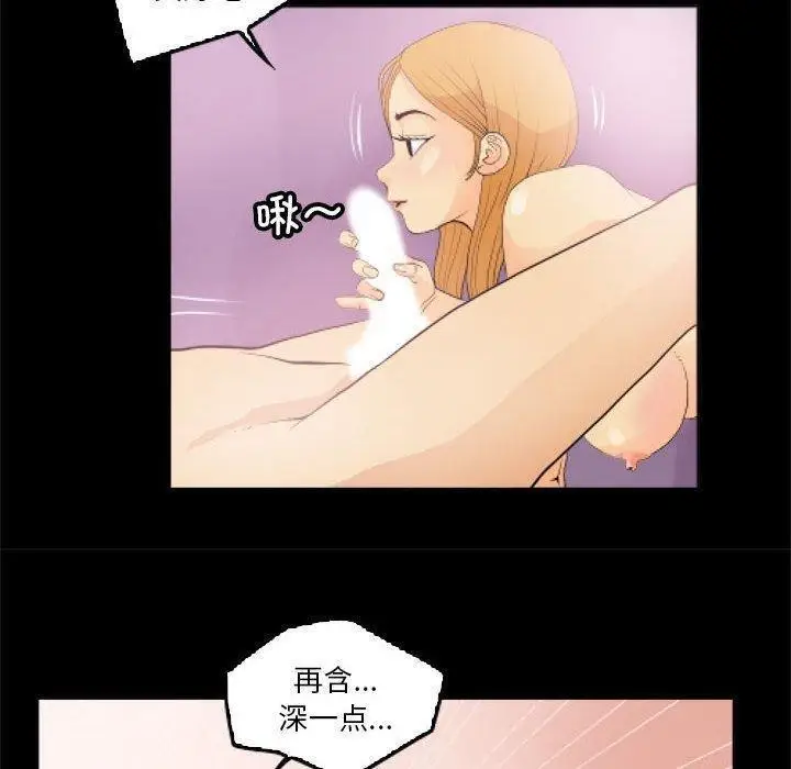 漫画《撩妹笔记本》第11话第30张图