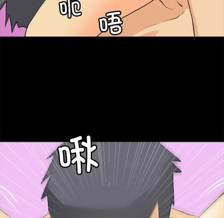 漫画《撩妹笔记本》第11话第43张图