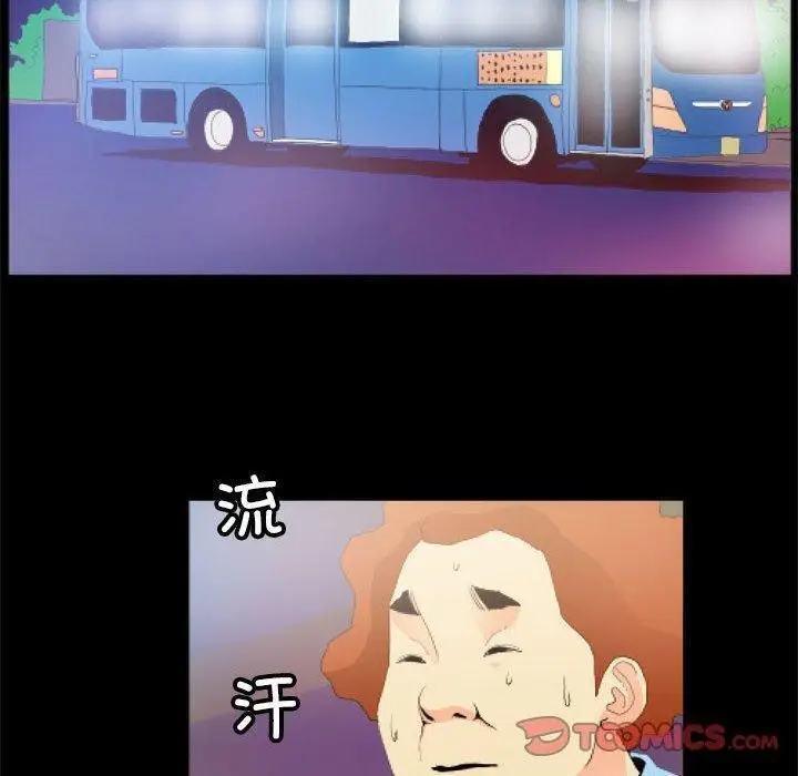 漫画《撩妹笔记本》第11话第50张图