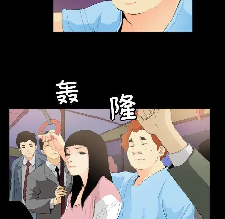 漫画《撩妹笔记本》第11话第51张图