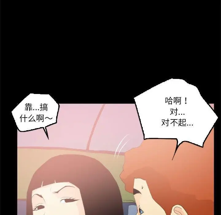 漫画《撩妹笔记本》第11话第53张图