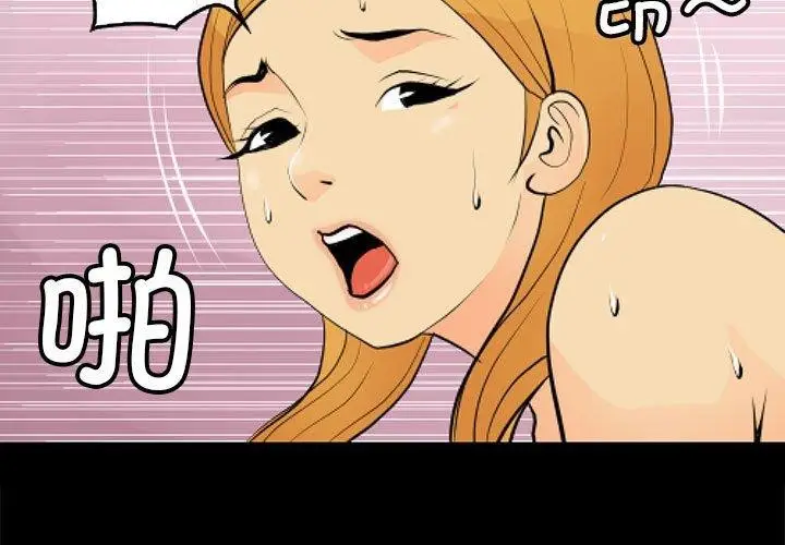 漫画《撩妹笔记本》第12话第3张图