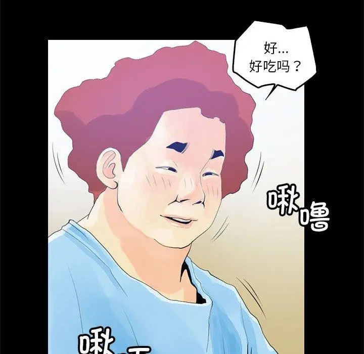 漫画《撩妹笔记本》第12话第32张图