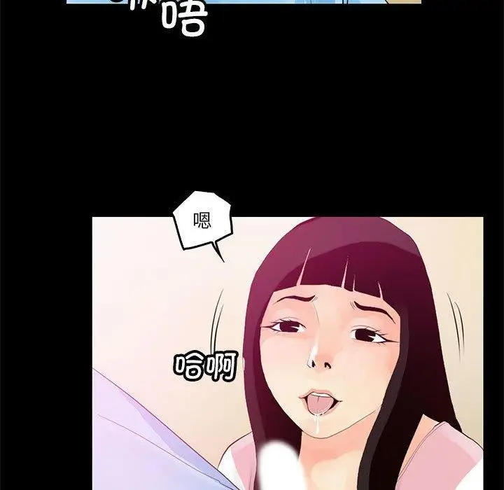 漫画《撩妹笔记本》第12话第33张图