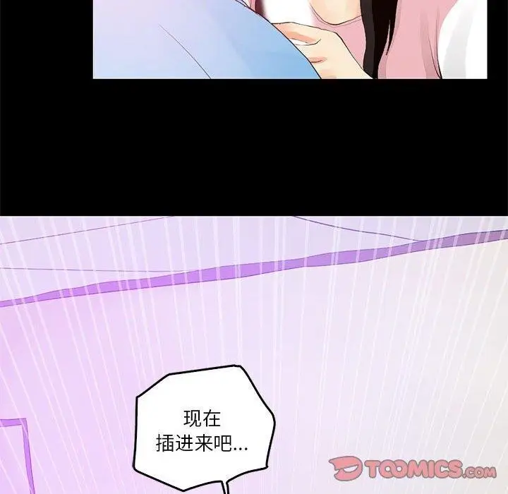 漫画《撩妹笔记本》第12话第34张图