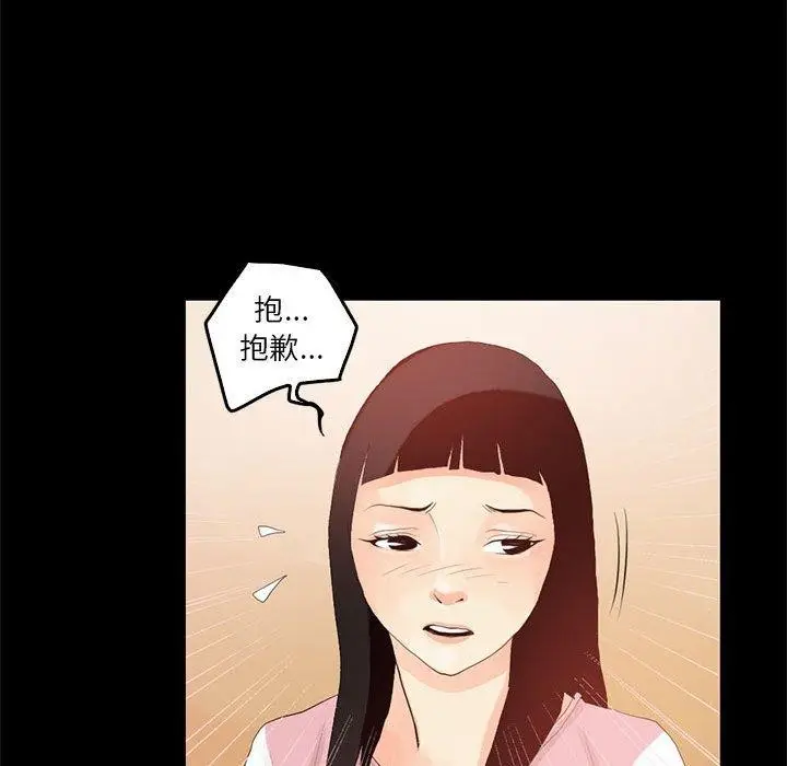 漫画《撩妹笔记本》第12话第39张图