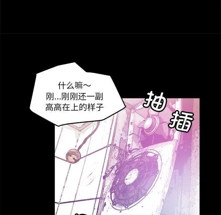 漫画《撩妹笔记本》第12话第52张图