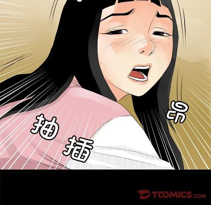 漫画《撩妹笔记本》第12话第62张图