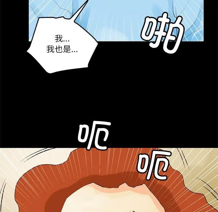 漫画《撩妹笔记本》第12话第64张图