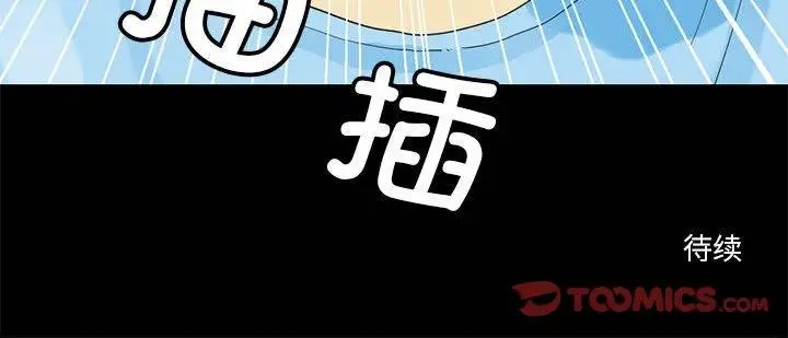 漫画《撩妹笔记本》第12话第66张图