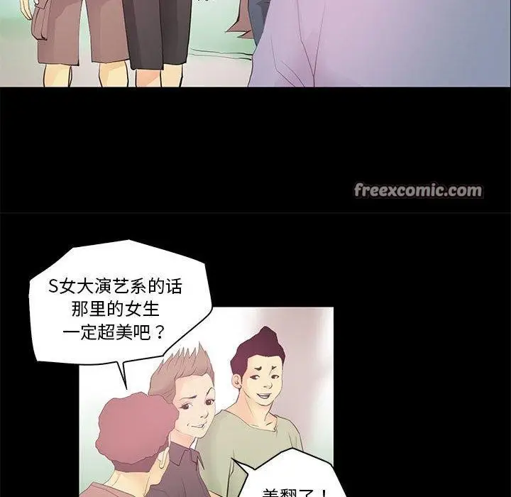 漫画《撩妹笔记本》第13话第16张图