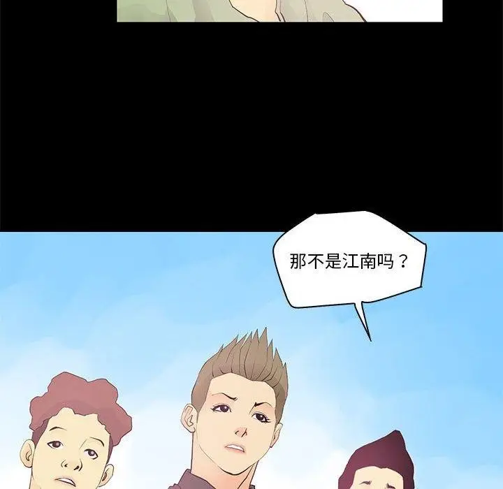 漫画《撩妹笔记本》第13话第18张图