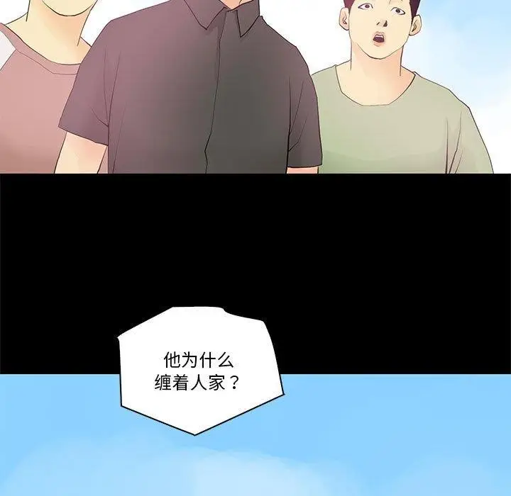 漫画《撩妹笔记本》第13话第19张图