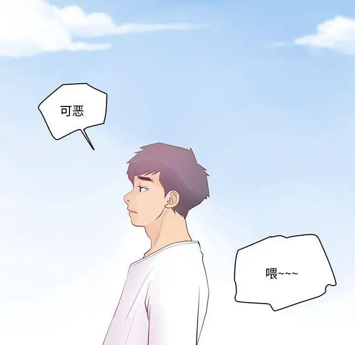 漫画《撩妹笔记本》第13话第27张图