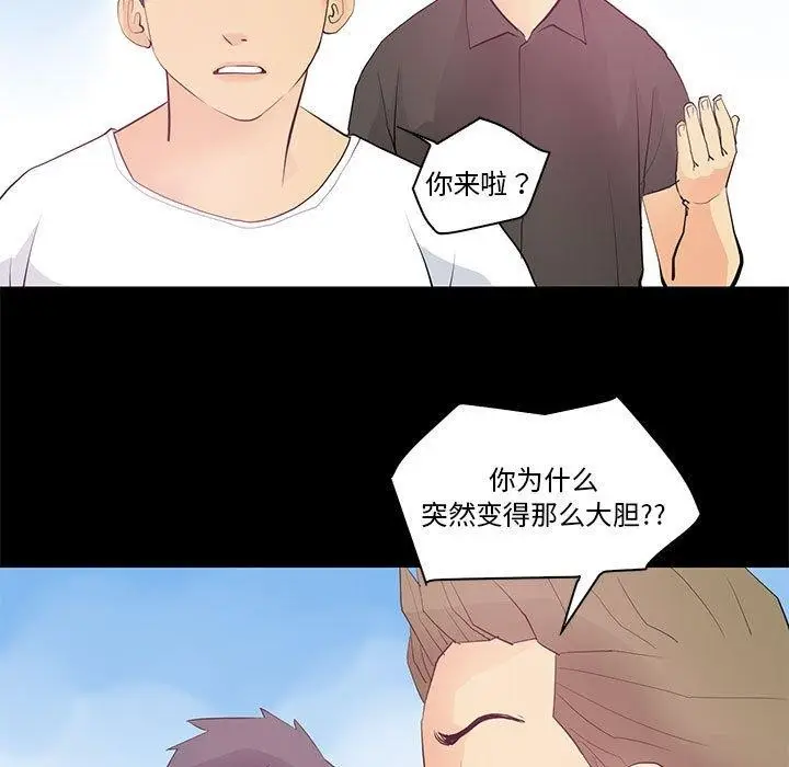 漫画《撩妹笔记本》第13话第29张图