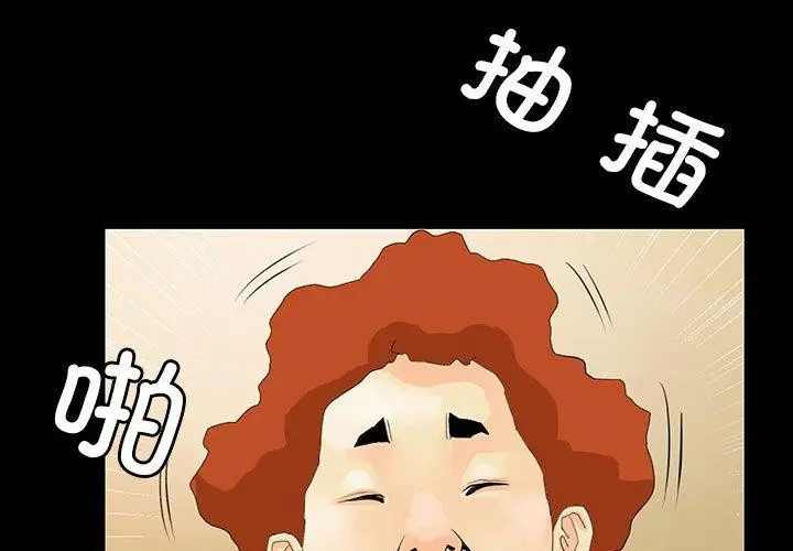 漫画《撩妹笔记本》第13话第3张图