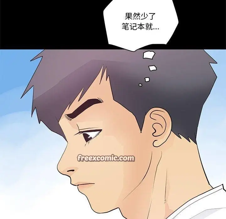 漫画《撩妹笔记本》第13话第32张图