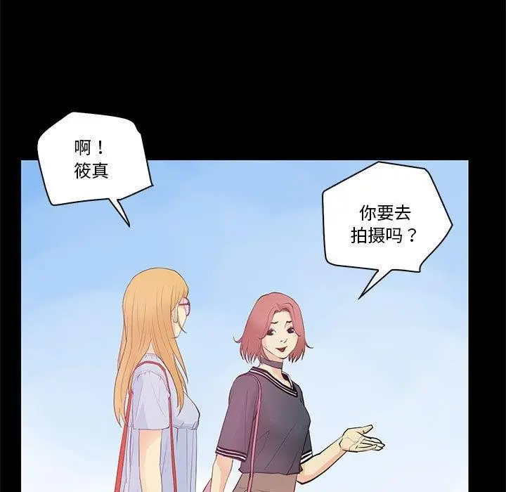 漫画《撩妹笔记本》第13话第39张图