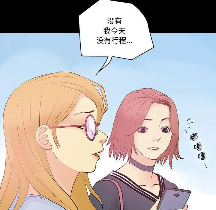 漫画《撩妹笔记本》第13话第41张图