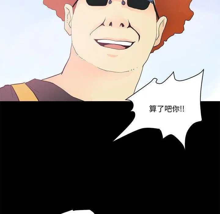 漫画《撩妹笔记本》第13话第54张图