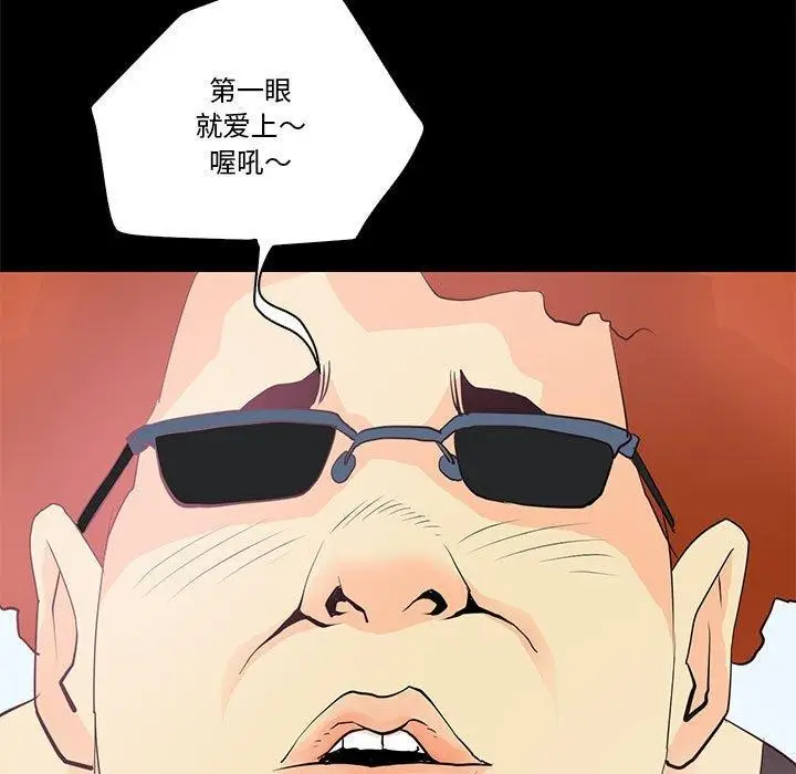 漫画《撩妹笔记本》第13话第55张图