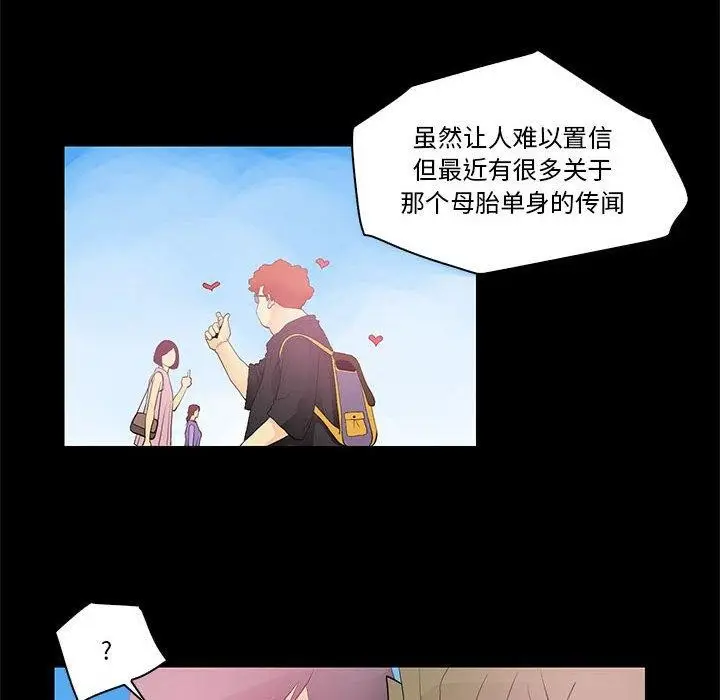 漫画《撩妹笔记本》第13话第60张图