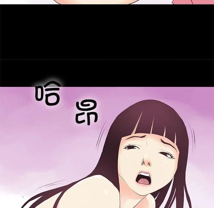 漫画《撩妹笔记本》第13话第9张图